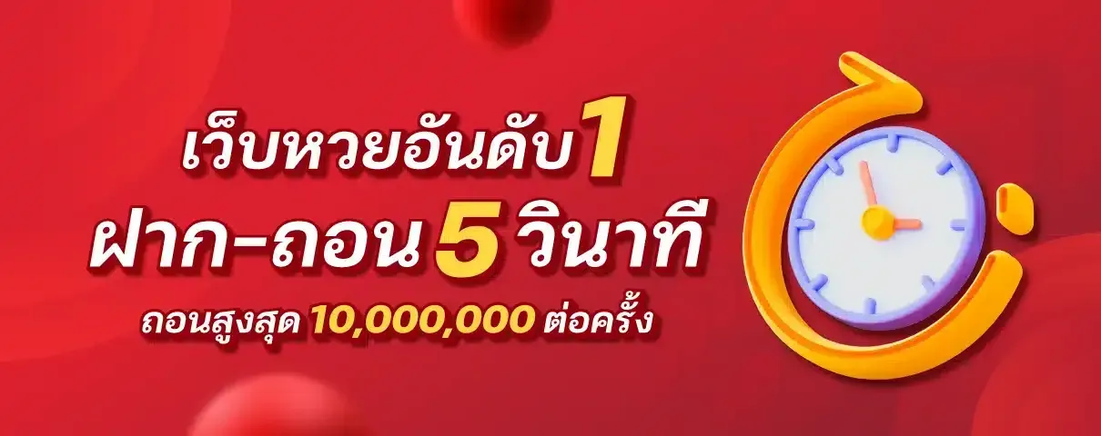 5วินาที