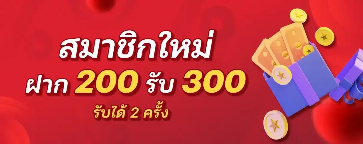 สมาชิกใหม่